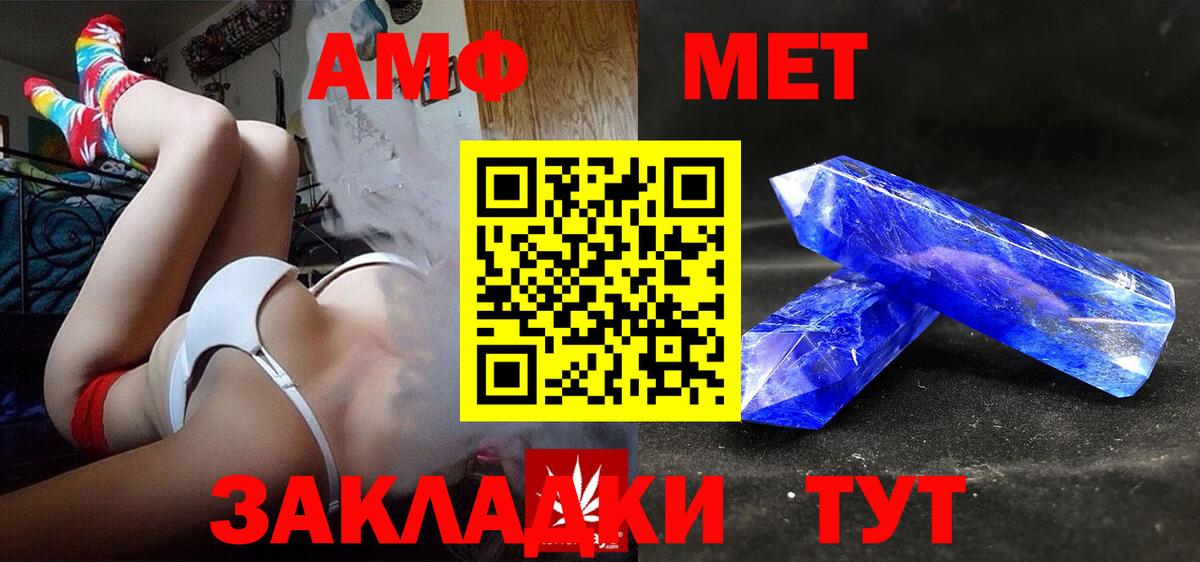 АМФЕТАМИН  Вход с VPN  Белебей  Амфетамин Розовый  Amphetamine 