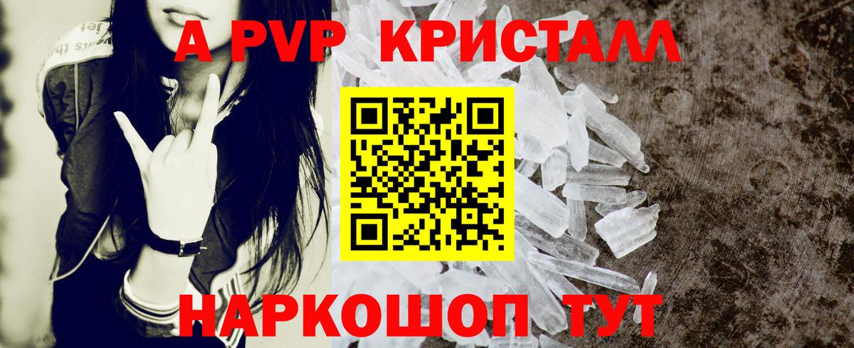 A-PVP СК Белебей