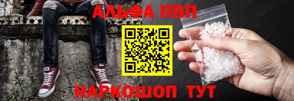 Белебей  Alfa_PVP Crystall  Вход с VPN  Alfa_PVP  Альфа ПВП мука 