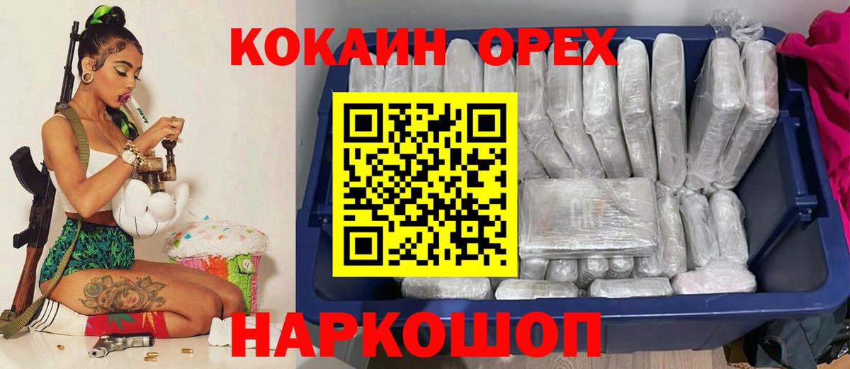 Кокаин  Конопля  Белебей  Меф МЯУ МЯУ   Вход с VPN  МАРИХУАНА  Меф  ГАШИШ 