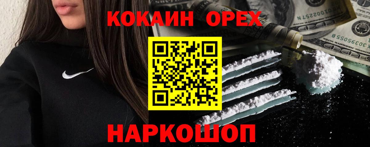 Кокаин Эквадор Белебей