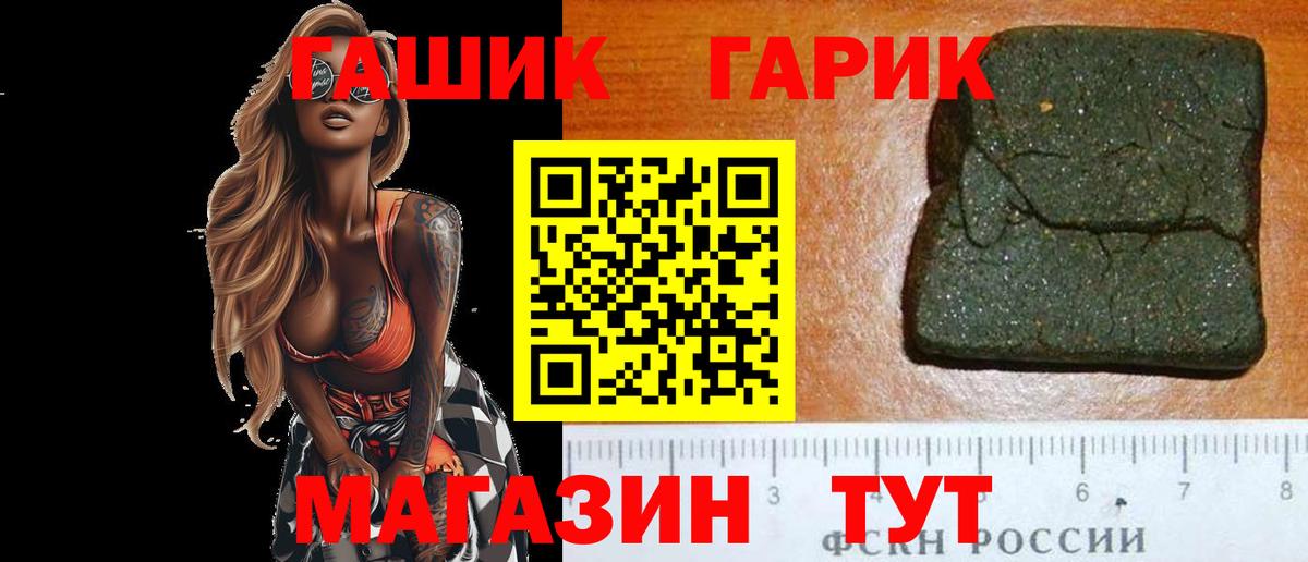 Гашиш  ГАШ hashish  Вход с VPN  Белебей  цены   ГАШИШ VHQ 