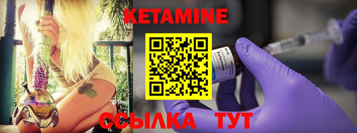 Белебей  КЕТАМИН ketamine  Вход с VPN  КЕТАМИН ketamine 