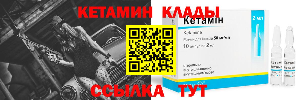 Кетамин ketamine Белебей