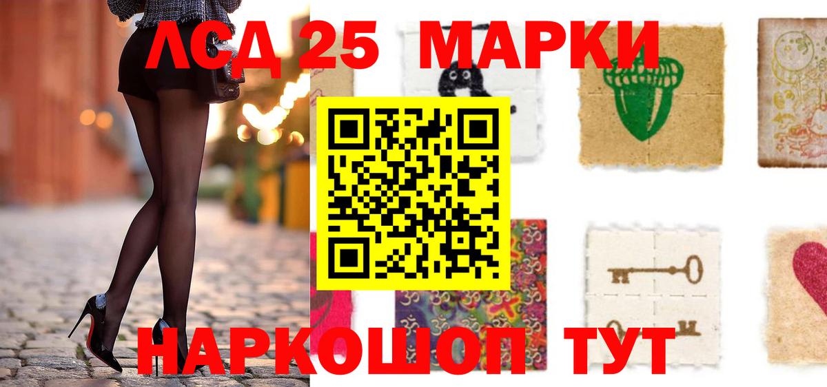 Лсд 25 экстази кислота Белебей