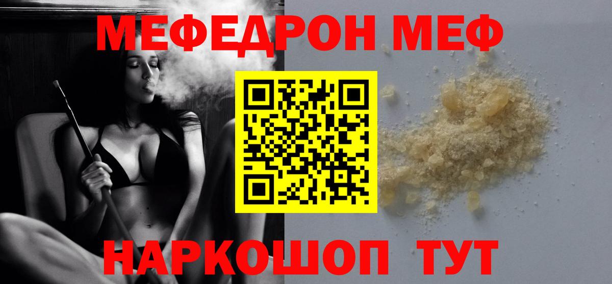МЕФ  OMG онион  Вход с VPN  Белебей  Меф кристаллы 