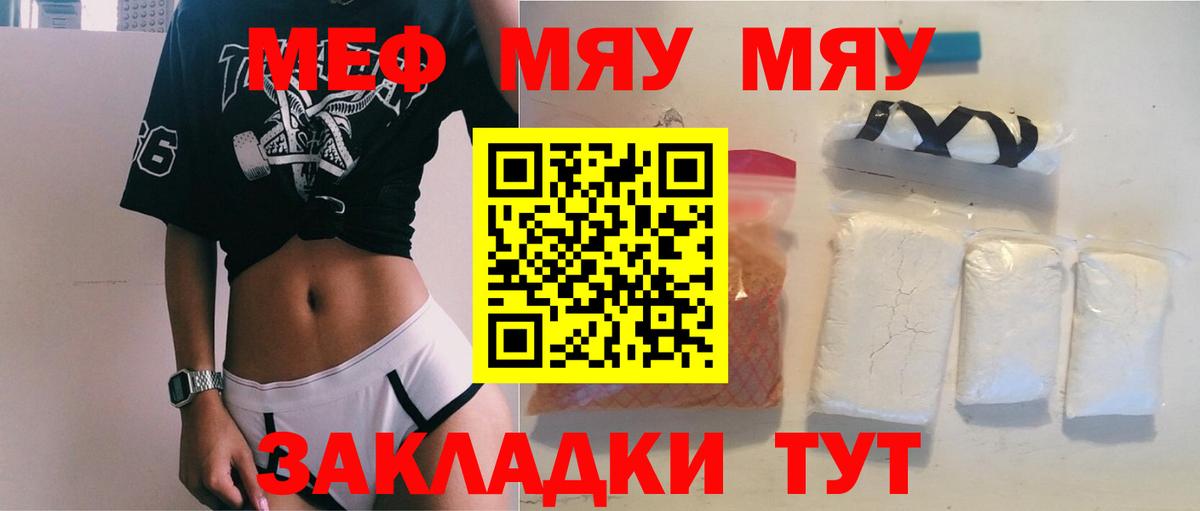 Мефедрон  Белебей