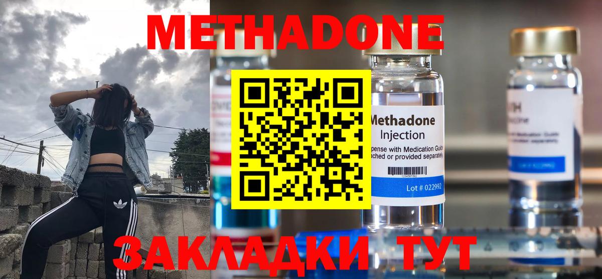 МЕТАДОН белоснежный Белебей