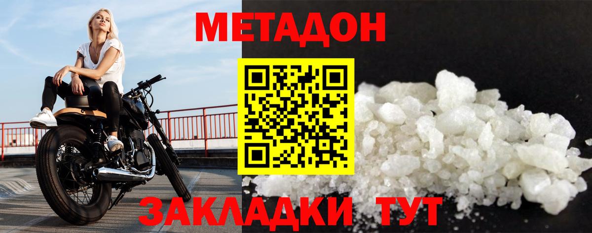 Белебей  Метадон мёд  МЕТАДОН methadone  Вход с VPN 