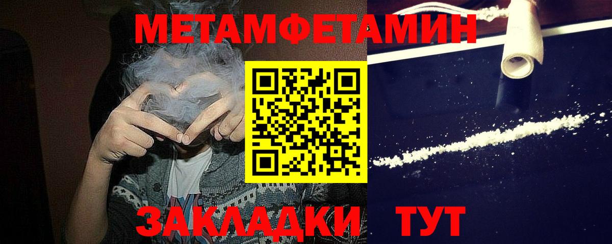 Первитин мет Белебей