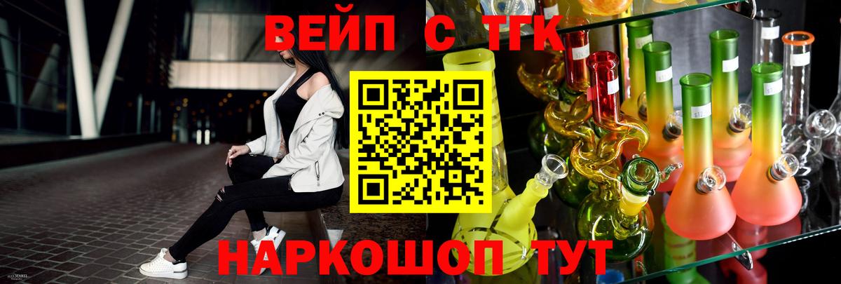 ТГК THC oil Белебей