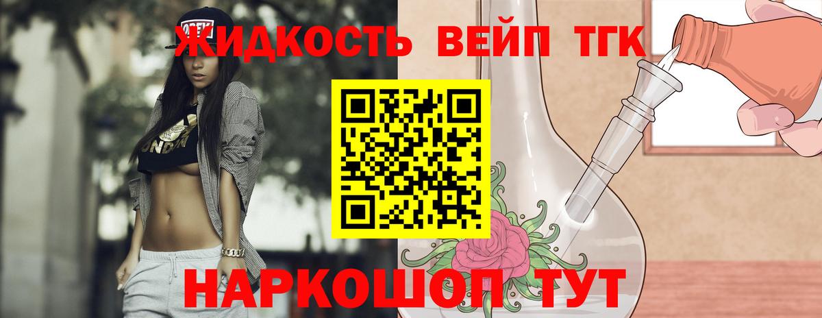 Белебей  хочу   Вход с VPN  Дистиллят ТГК THC oil 