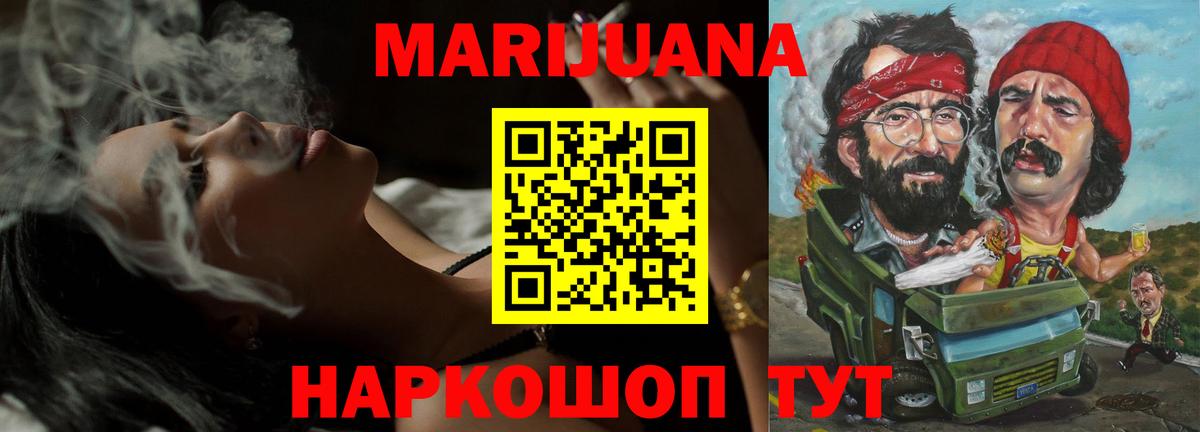 Конопля ГИДРОПОН  Вход с VPN  Белебей  Шишки марихуана AK-47 